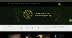 Desktop Screenshot of newlifeegypt.org